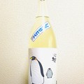写真: いづみ橋 純米 しぼりたて ペンギンラベル 生酒