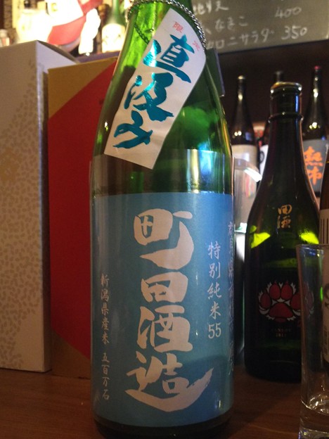 写真: 町田酒造 特別純米５５ 五百万石 生酒 限定直汲み