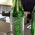 写真: 奈良萬 純米吟醸 生酒 酒未来