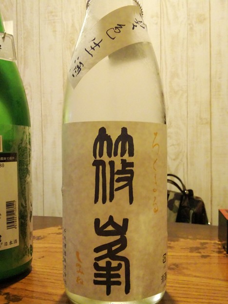 写真: 篠峯 ろくまる 雄山錦 純米吟醸 夏色生酒