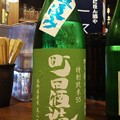 写真: 町田酒造 特別純米 美山錦
