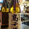 写真: 高千代 純米酒 速醸65 Pasteurized sake