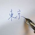 写真: Writing in Kanji