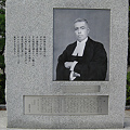 写真: Monument of Justice Radhabinod Pal
