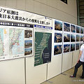 写真: 東日本大震災での活躍