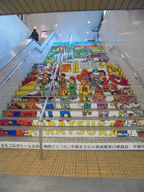 写真: 平塚駅北口地下道の階段
