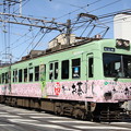 京阪600系