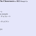 写真: 2017/04/29(土) The Cheserasera at 梅田 Shangri-La セトリ