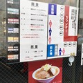 写真: ラーメン二郎 西台駅前店、メニューや並ぶルール