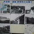 写真: 鉄道第一連隊 演習所の名残り 千葉公園