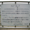 写真: 川崎製鉄 NUS7 稲岸公園