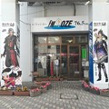 沼田エフエム放送 FM-OZE