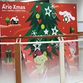 アリオ サンリオ・クリスマス・フォトスポット