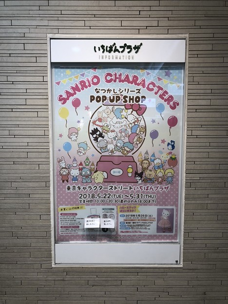 サンリオキャラクターズ なつかしシリーズ POP UP SHOP 東京キャラクターストリート