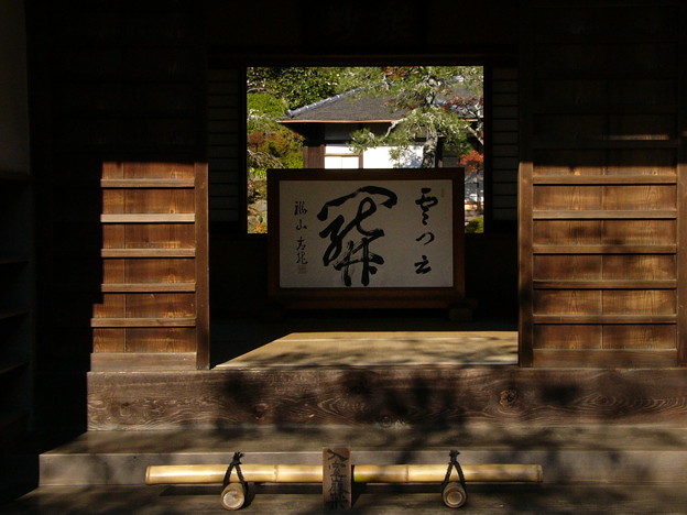 写真: 海蔵寺