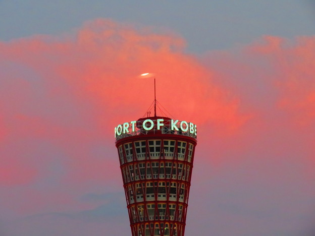 写真: 神戸ポートタワーと夕焼け