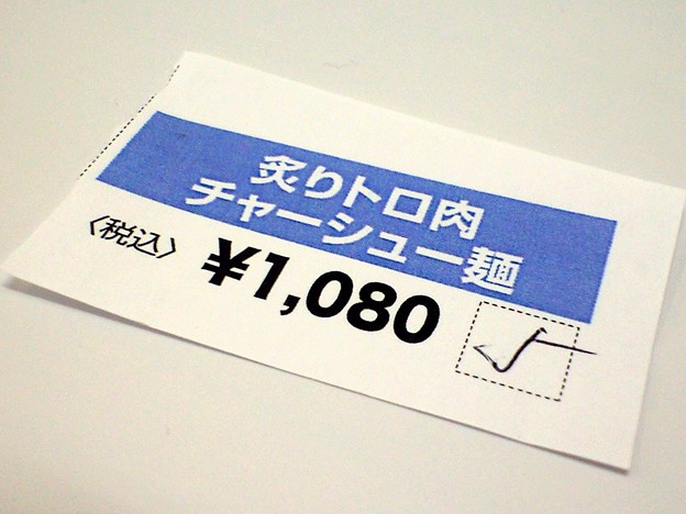 062-5b「博多だるま」食券