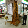 写真: JR日本最西端の駅