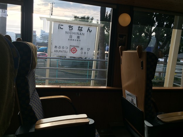 写真: 日南駅を発車