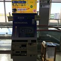 東京モノレール　券売機