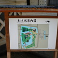 写真: 松本城案内図