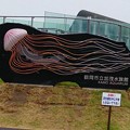 写真: 加茂水族館クラネタリウム
