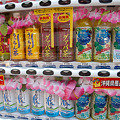 自動販売機 in 沖縄