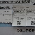 写真: DSC02774 - 二日前に電話予約した乗車券発見手続きし　一等席片道2人で9040円、チト高い　(二等席は車乗せないと予約不可)