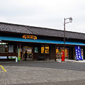 写真: 大井川鐵道、家山駅