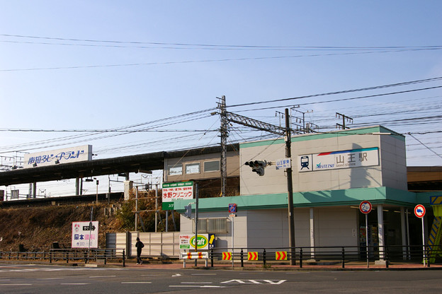 写真: 名鉄・名古屋本線、山王駅