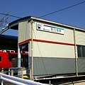 写真: 名鉄・名古屋本線、新川橋駅