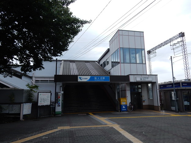 写真: 桜ヶ丘駅