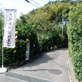 写真: 九郎明神社入口