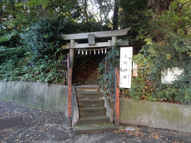 写真: 浅間神社