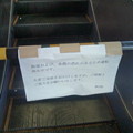 写真: 藤沢駅なう。エスカレーターを動かさないのはともかく、階段として使...