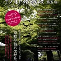 写真: （復刻版デジブック）フォト旅物語（５）京都今昔ものがたり