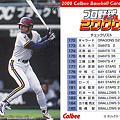 Photos: プロ野球チップス2000C-15チェックリスト（イチロー）