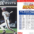 Photos: プロ野球チップス2000C-17チェックリスト（イチロー）