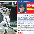 プロ野球チップス1999T-06イチロー（オリックスブルーウェーブ）