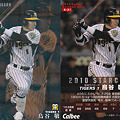 写真: プロ野球チップス2010S-31鳥谷敬（阪神タイガース）