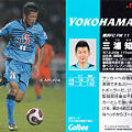 Jリーグチップス2007No.313三浦知良（横浜FC）
