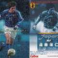 日本代表チップス2004IN-07遠藤保仁（ガンバ大阪）