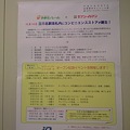 Photos: 立川北駅 セブン-イレブン開店のお知らせ