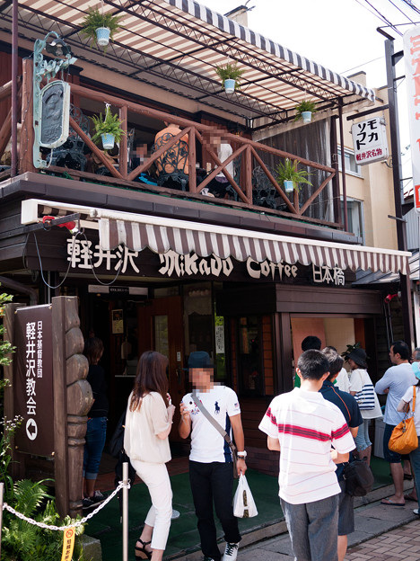 写真: ミカドコーヒー軽井沢旧道店
