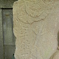享保11年(1726年)の三日月-住吉神社の庚申塔-川崎市中原区木月