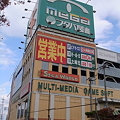 Photos: フタバ図書MEGA祇園中筋店