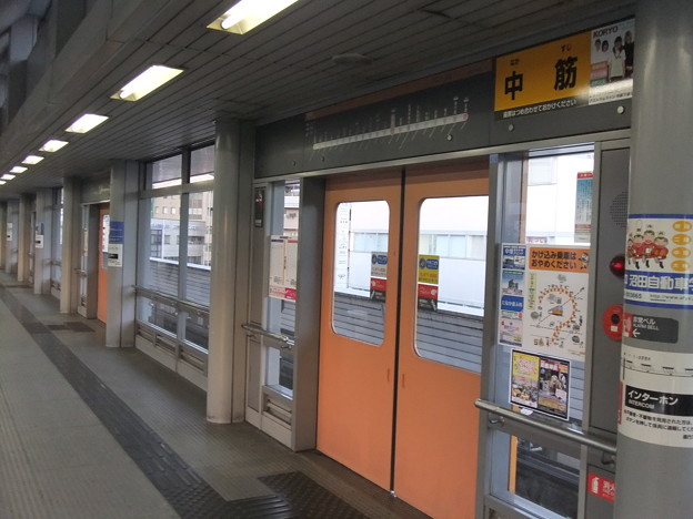 Photos: 広島高速交通 アストラムライン 中筋駅