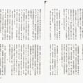 写真: 眼鏡橋往来 昭和49年 1974年 上田繁 広島県立図書館蔵 p218
