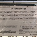 写真: 愛岐トンネル群 秋の特別公開 鉄道遺構 IMG_1505