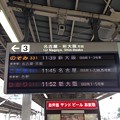 写真: 東海道新幹線